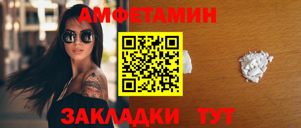 Амфетамин VHQ  Амфетамин  Амфетамин  Аргун  Вход с VPN 