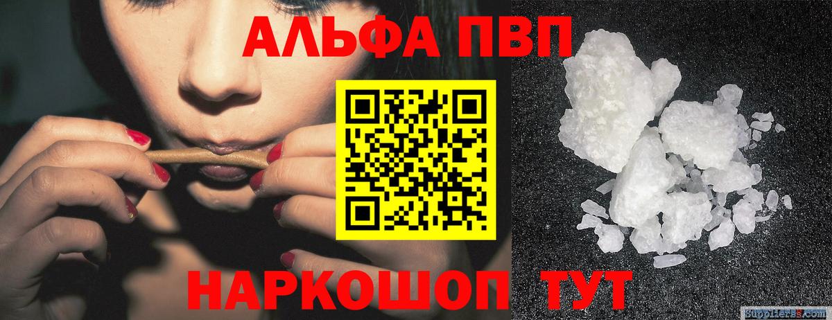 A PVP мука Аргун