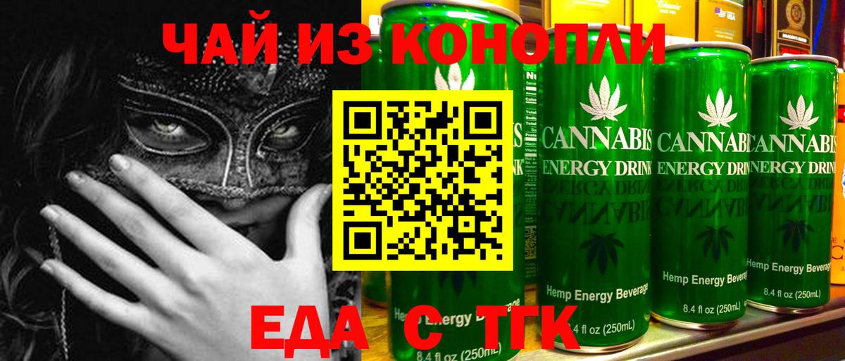 Аргун  Cannafood конопля  Вход с VPN 
