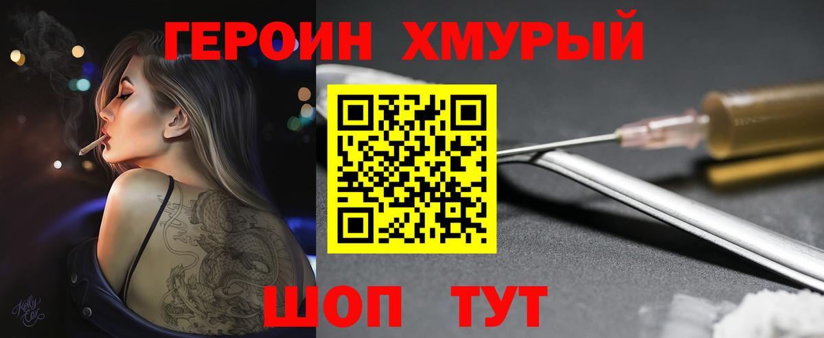 Героин белый  Вход с VPN  ГЕРОИН  Аргун 