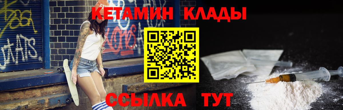 Кетамин VHQ  Вход с VPN  Аргун 