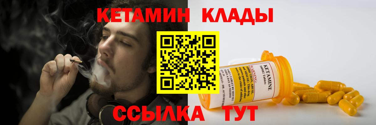КЕТАМИН VHQ Аргун