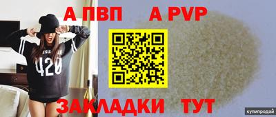 прущий лед Апшеронск