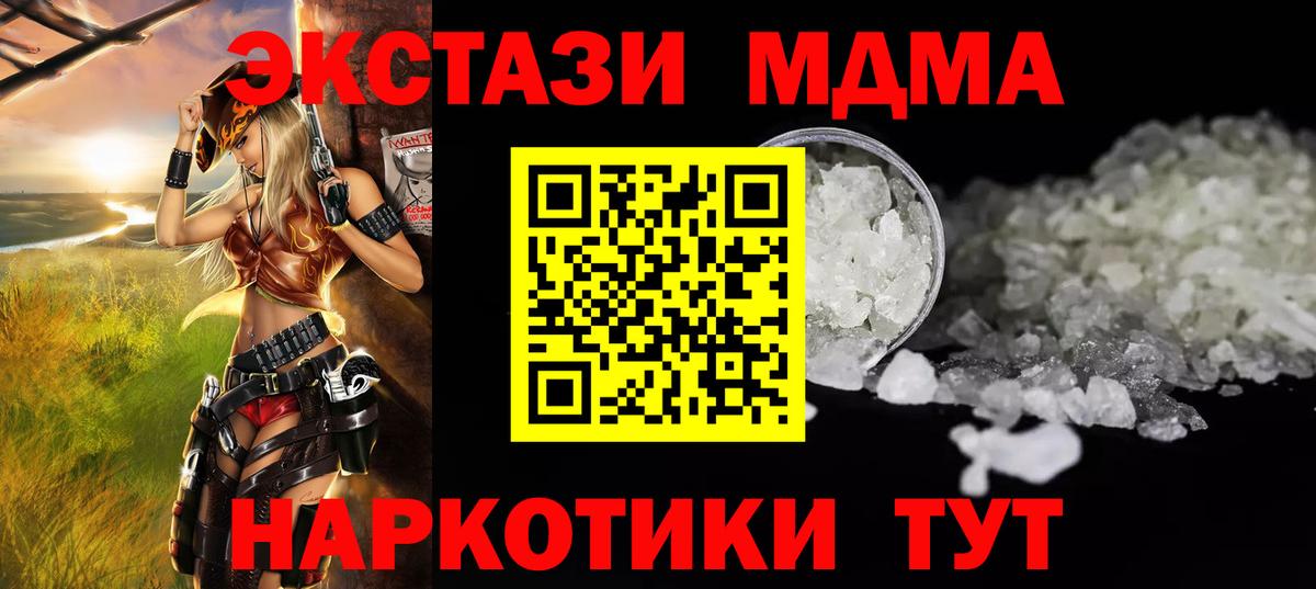 МДМА кристаллы  МДМА молли  Аргун  Вход с VPN 