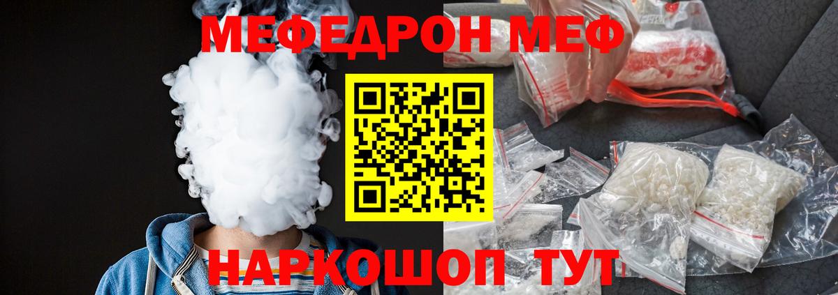 МЯУ-МЯУ  Меф VHQ  Мефедрон  Вход с VPN  Аргун 