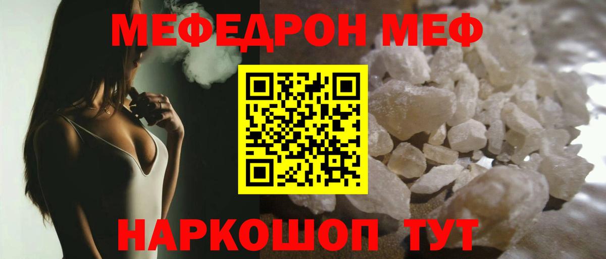 МЕФ мука Аргун