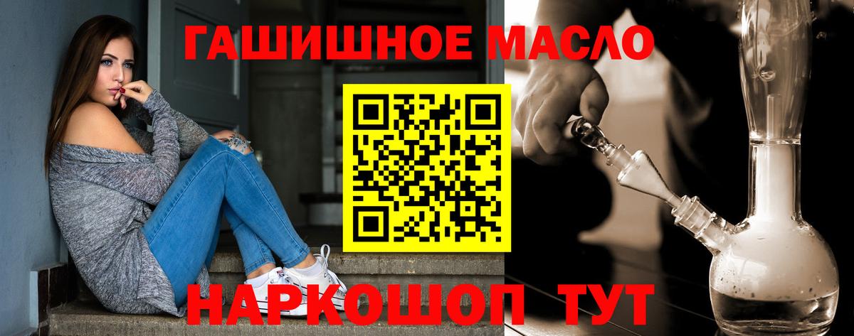 ТГК вейп  ТГК THC oil  Аргун  цены   Вход с VPN 